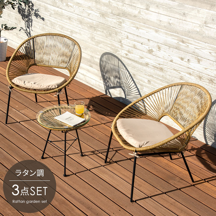 ラタン ロッキングチェアとガラステーブルセット 天然籐 ダイニング3点セット ラタン ガラステーブル チェア 椅子 2脚