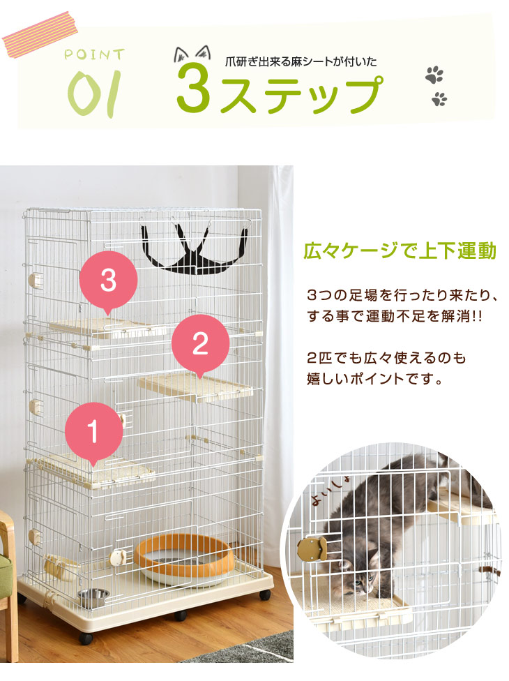 キャスター付 猫 ケージ 3段 キャットケージ 猫用品 大型 多段 猫ゲージ ネコ ケージ キャット 留守番 保護 脱走防止 多頭飼い 多頭 スチール 2匹 キャスター ゲージ キャットゲージ ネコ ハピネコ 送料無料 送料無料 より丈夫にリニューアル 爪とぎ足場3個付き キャスター付 猫 ケージ 3段 キャットケージ 猫用品 大型 多段 猫ゲージ ネコ ケージ キャット 留守番 保護 脱走防止 多頭飼い 多頭 スチール 2匹 キャスター ゲージ キャットゲージ ネコ ハピネコ 送料無料 送料無料 より丈夫にリニューアル 爪とぎ足場3個付き