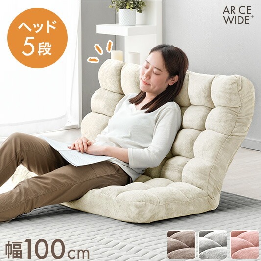 楽天市場】ハイバック ヘッドギア付き コンパクト ローソファ 幅