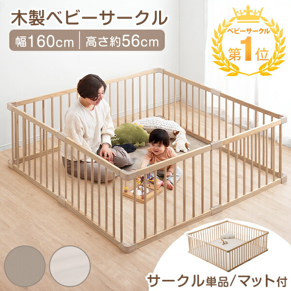 楽天市場】NO.31 ウッドサークル（ナチュラル）【送料無料