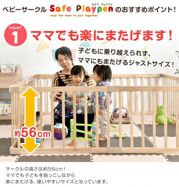 25日0時~クーポン5%引】 楽天1位 天然木 ベビーサークル プレイマット