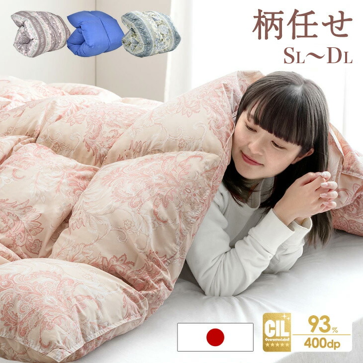 楽天市場】羽毛布団 シングル シングルロング ダウン85％ 国産 日本製