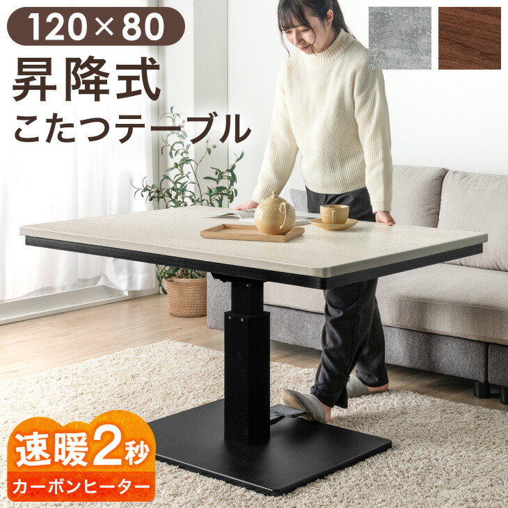 【ようぼう】昇降式こたつ 120x80cm グレー✖️グレー ようぼう】昇降式こたつ 120x80cm グレー✖️グレー ようぼう】昇降式