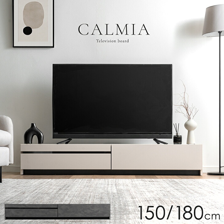 【新発売プライス!7/30迄】 テレビ台 完成品 150cm 180cm 木製 ローボード テレビボード ロータイプ TVボード テレビラック TVラック TV台 32型 42型 50型 50インチ 65型 65インチ 幅150 幅180 収納 モダン おしゃれ 【超大型】【後払/時間指定NG】｜ベビーグッズ専門店 ベビーデイズ