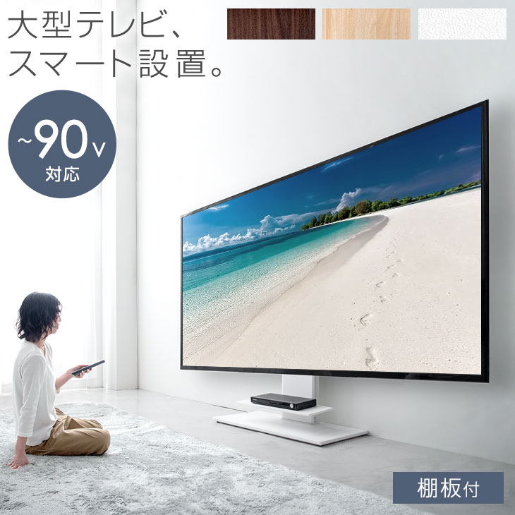 【正午~クーポン5%引】 テレビスタンド 棚板付 65～90インチ対応 TVスタンド ロータイプ 壁寄せ テレビ台 tvスタンド 壁寄せテレビ台 壁寄せテレビスタンド コード収納 自立式 大型テレビ対応 リビング 木目調 おしゃれ 65V 70V 80V 90V 対応