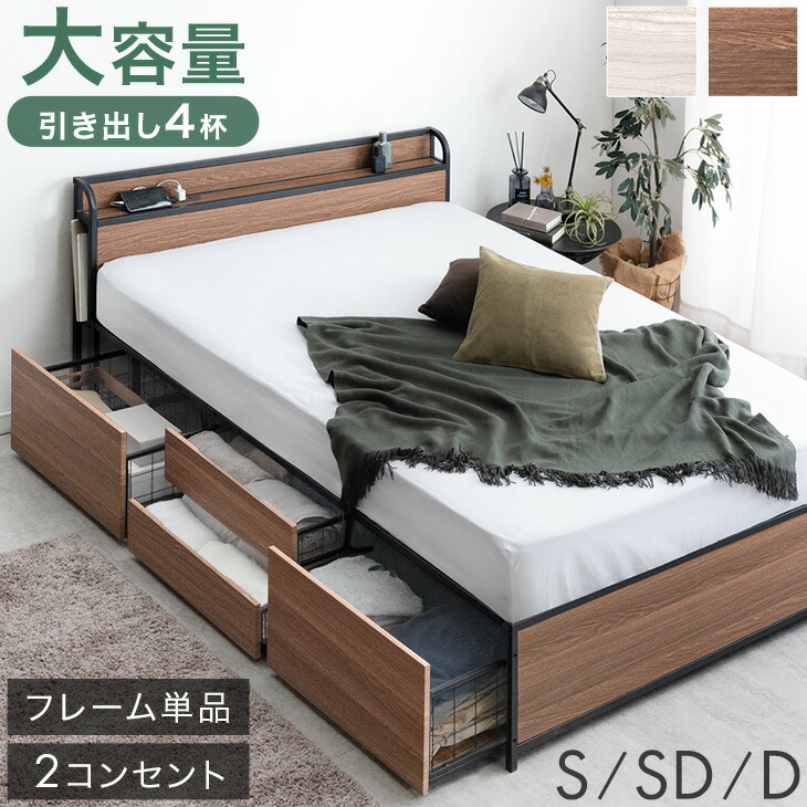 超大容量 収納ベッド シングル セミダブル ダブル フレーム 単品 2コンセント 宮棚 ベッド 収納ベッド スチールベッド ベッドフレーム シングルベッド セミダブルベッド ダブルベッド 頑丈 スチール おしゃれ|ベビーグッズ専門店 ベビーデイズ