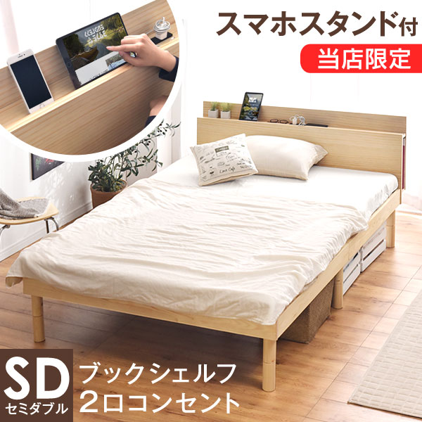 楽天市場】【正午~クーポン5%引】 シングルベッド 多機能スマホ 楽天市場】【正午~クーポン5%引】 シングルベッド 多機能スマホ