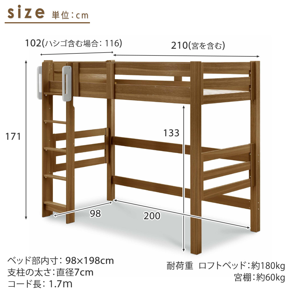 きなカーテ ベッド ロフトベット キャラメルブラウン 寝具・ベッド