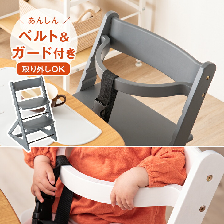 ベビーチェア ハイチェア 高さ調整可能 木製 グローアップチェア 立ち上がり防止 キッズチェア 完全送料無料 キッズハイチェア チェア ベビーチェアー いす おしゃれ グレー 椅子 子供 チャイルドチェア ベビー キッズ