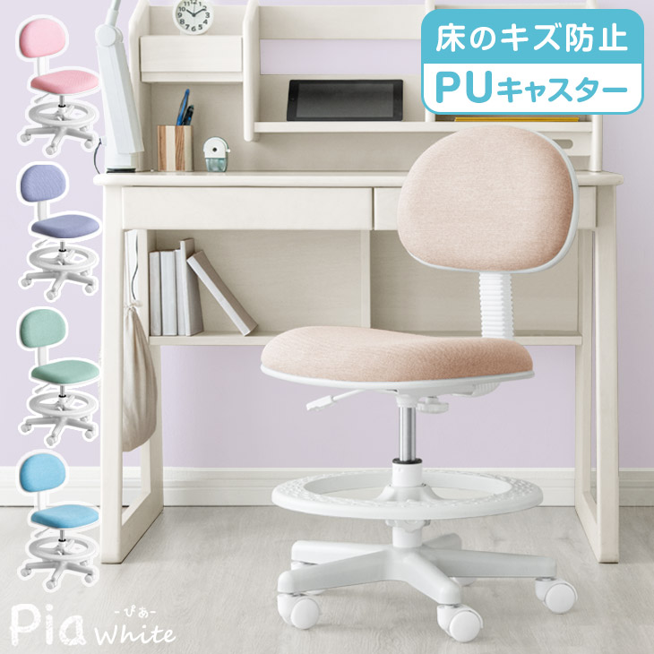 楽天市場】学習回転チェア ステップ7 素材とカラーが選べる 全12色