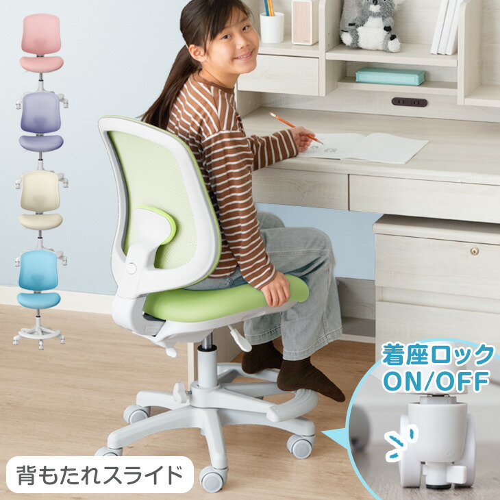 セキスイインテリア デスクチェア 回転椅子 キャスター付 チェア 椅子 イス ぼん家具 【完成品設置付き】 デスクチェア オフィスチェア 椅子