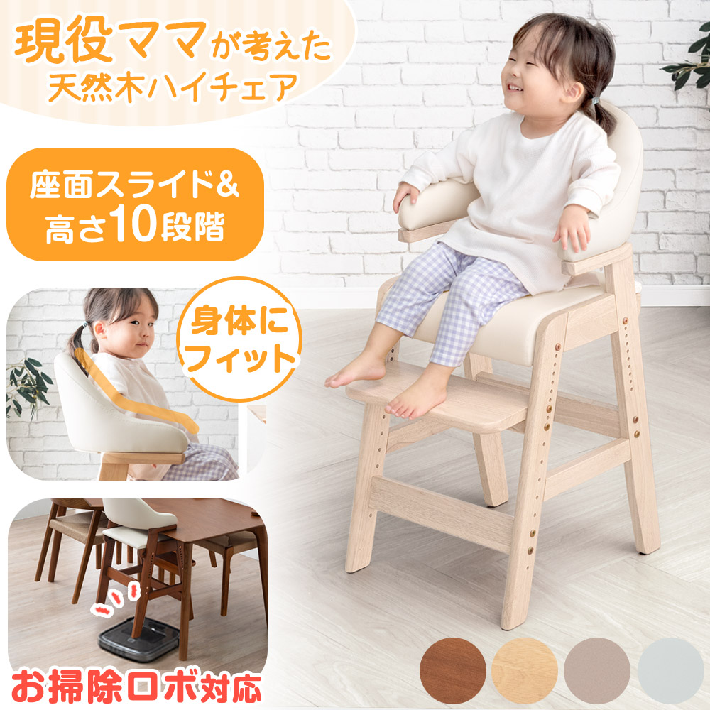 Amazon | ベビーチェア ハイチェア キッズチェア 折りたたみ