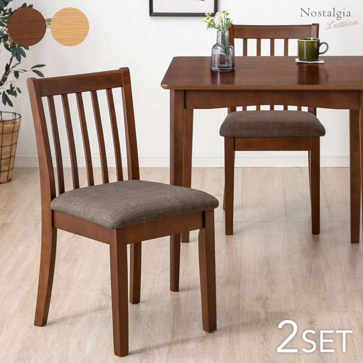楽天市場】ダイニングチェア 2脚セット ファブリック 天然木 チェア