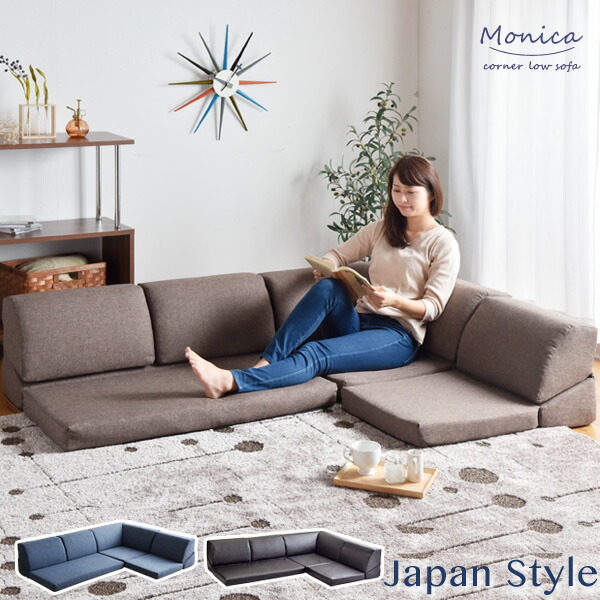 楽天市場 送料無料 ローソファ こたつ用 3人掛け ズレ防止テープ ソファ ローソファー コーナーソファ フロアソファー フロアソファ レザー コーナーソファー こたつソファー L字 2人掛け ソファー おしゃれ 2p 3p ソファセット 布 北欧 ソファーベッド Cho Majime