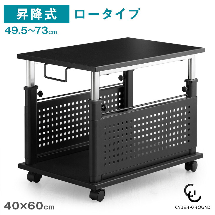 置くだけL字デスク化 ロータイプ ゲーミング PCワゴン 昇降式 49.5～73cm 昇降 キャスター Ｌ字デスク PCラック サイドワゴン ワゴン サイドデスク ゲーミングデスク ラック パソコンラック PCラック 棚 キャスター付き 昇降ワゴン デスク