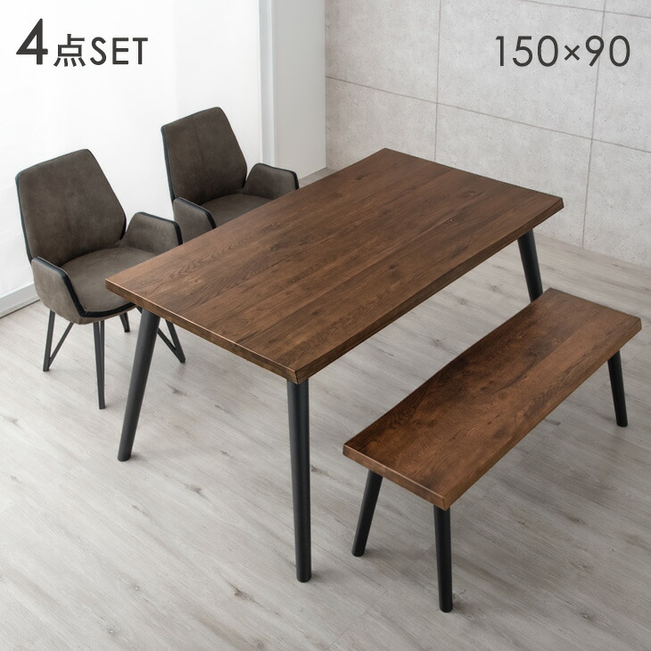 ダークブラウン 木製 ダイニングテーブル　4点セット　直接引き取りも可能 ダークブラウン 木製 ダイニングテーブル 4点セット 直接