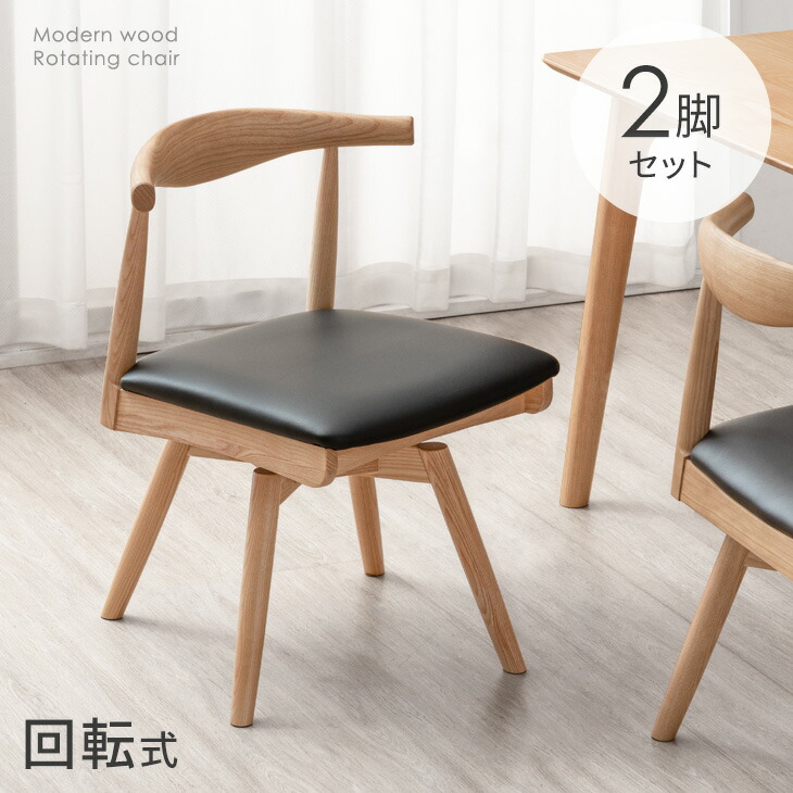 在庫処分【新品】2脚セット 回転ダイニングチェアー(ダークブラウン) 萩原 2脚セット 回転ダイニングチェアー KC-7581DBR ダーク