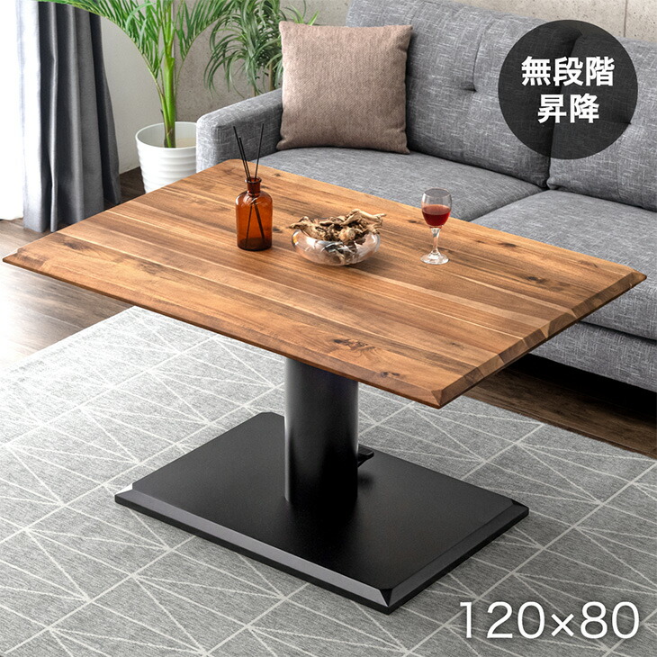 楽天市場】天然木 アカシア 昇降テーブル 120×80 無段階 昇降 高