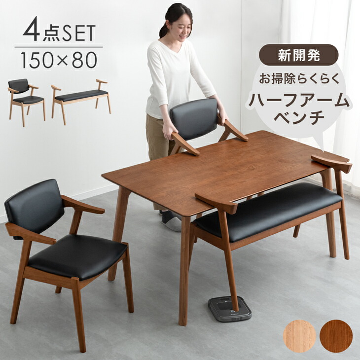 ダイニングテーブルとベンチシートセット ダイニング 5点 セット テーブル 180 椅子 3脚セット ベンチ
