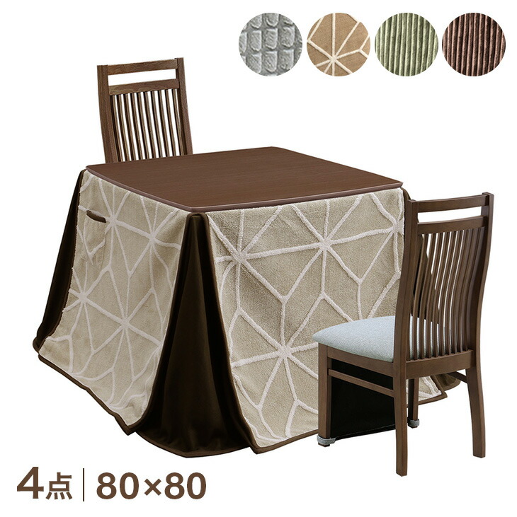 楽天市場】オーク突板 ダイニングこたつ 6点 セット ハイタイプ 4人