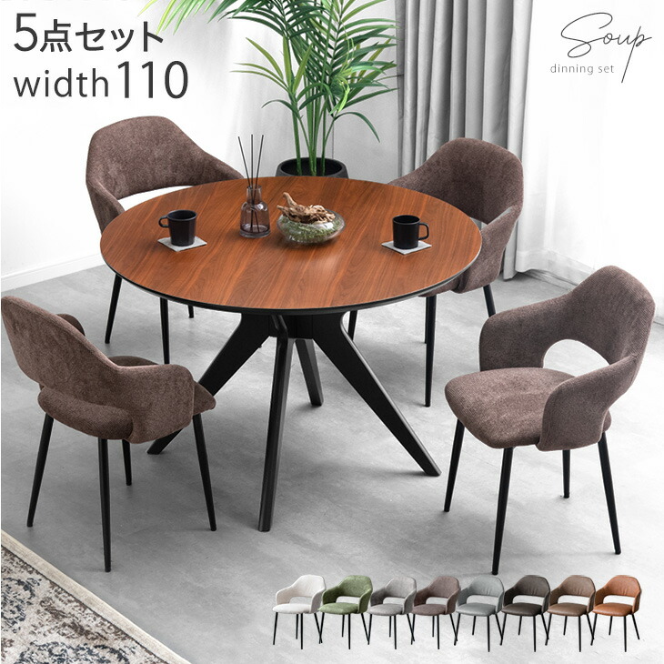 楽天市場】円形 ダイニングテーブルセット 4人掛け 5点 丸