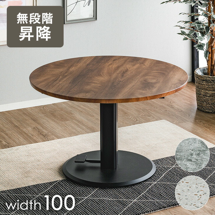 ダイニングテーブル 昇降式 円形 幅120cm グレー×黒 昇降式テーブル 丸 幅120 ダイニングテーブル 昇降式 テーブル