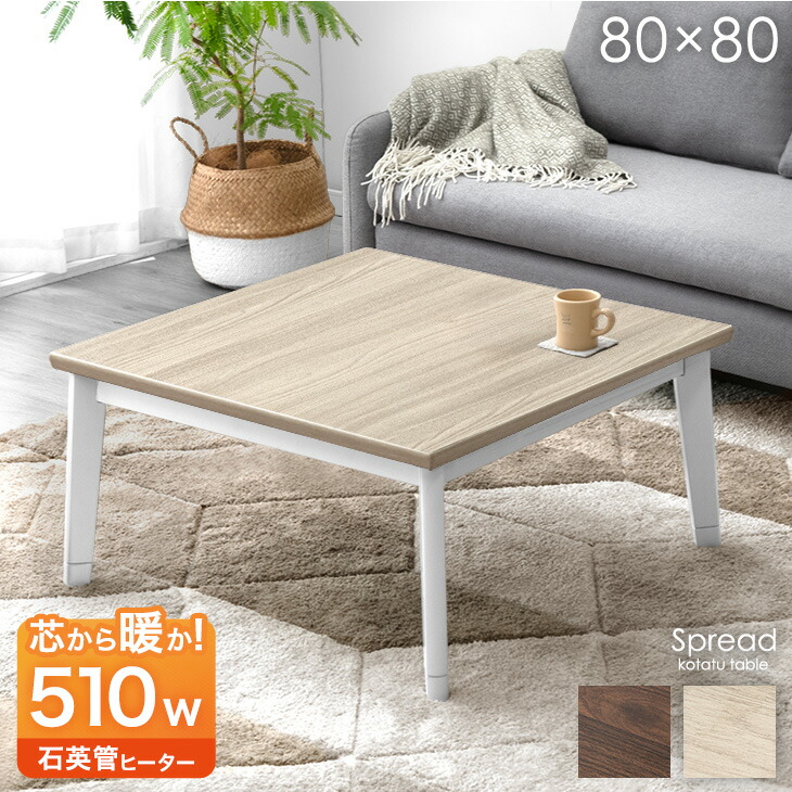 楽天市場】ヴィンテージ こたつテーブル 正方形 80センチ 80cm 高さ