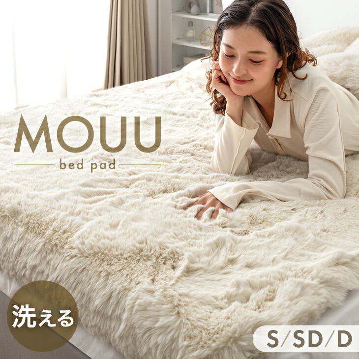 楽天市場】スーパームートン敷パッドシングルサイズ【シングル敷き
