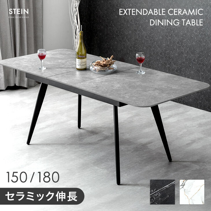 楽天市場】【搬入設置込】 ダイニングテーブル 伸縮 セラミック 4人