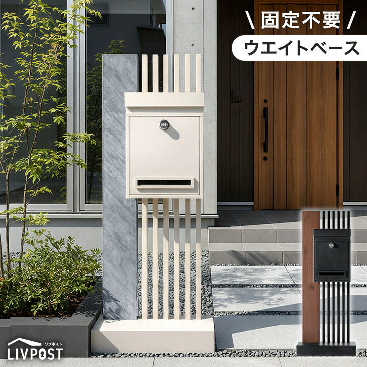 【正午~クーポン5%引】 門柱 ポスト 置き型 スタンドポスト 門柱ポスト 置き型ポスト 郵便ポスト 郵便受け 新聞受け スタンド メールボックス A4 メール便 鍵付き ダイヤル式 ダイヤル錠 ふた 重り 雨よけ 防水 屋外 玄関 ブラック グレージュ 北欧 おしゃれ 17,019円