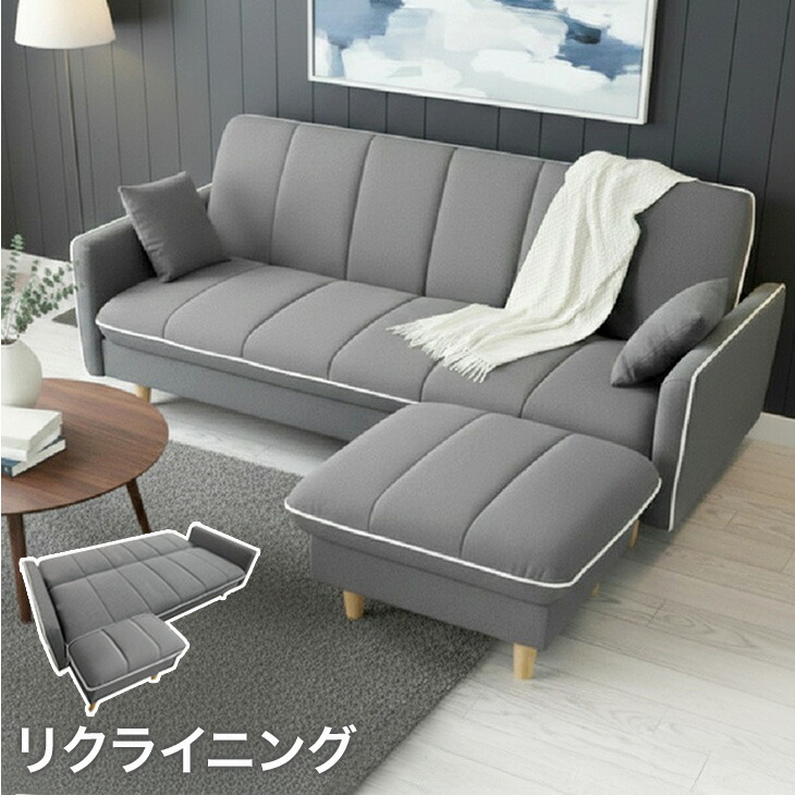 オットマン付き ソファベッド 3人掛け リクライニングソファ クッション ローソファ ソファーベッド カウチソファ リビングソファ ソファーベット ソファ ソファー リクライニング 脚付き 3P 3人掛 3人 北欧【超大型】【後払/時間指定NG】 32,499円