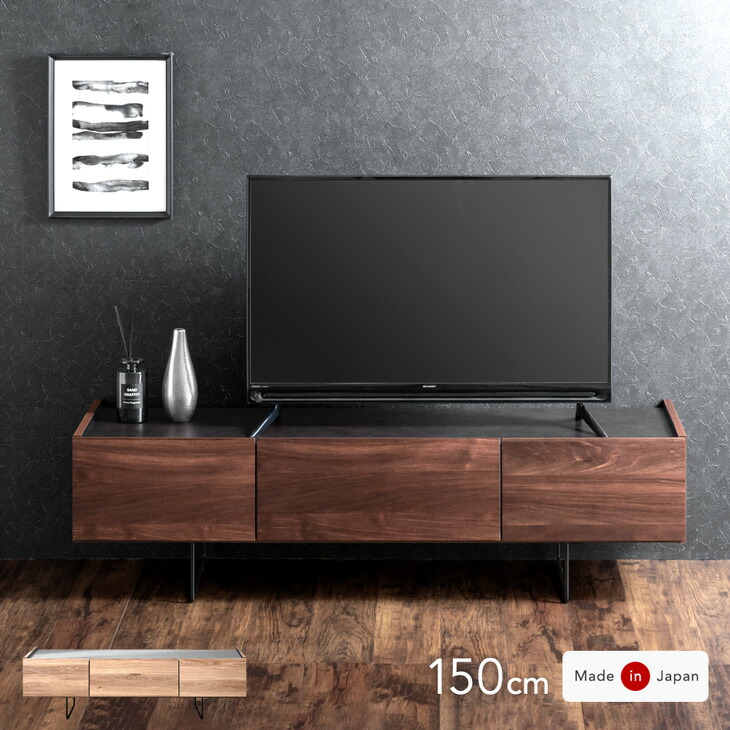 日本製 150テレビ台 ROULADE⚠️20,000円（発送料金8,600円） 日本製 150テレビ台 ROULADE⚠️20,000円（発送料金8,600円