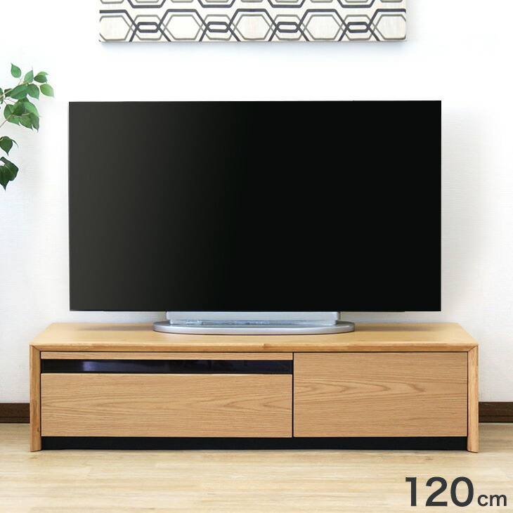 【本日クーポン5%引】 テレビ台 120cm 完成品 天然木 テレビボード TV台 ローボード TVボード テレビラック TVラック AVラック リビングボード AVボード 32型 32インチ 42型 収納 ナチュラル 120 木製 収納 北欧 おしゃれ 【超大型】【後払/時間指定NG】