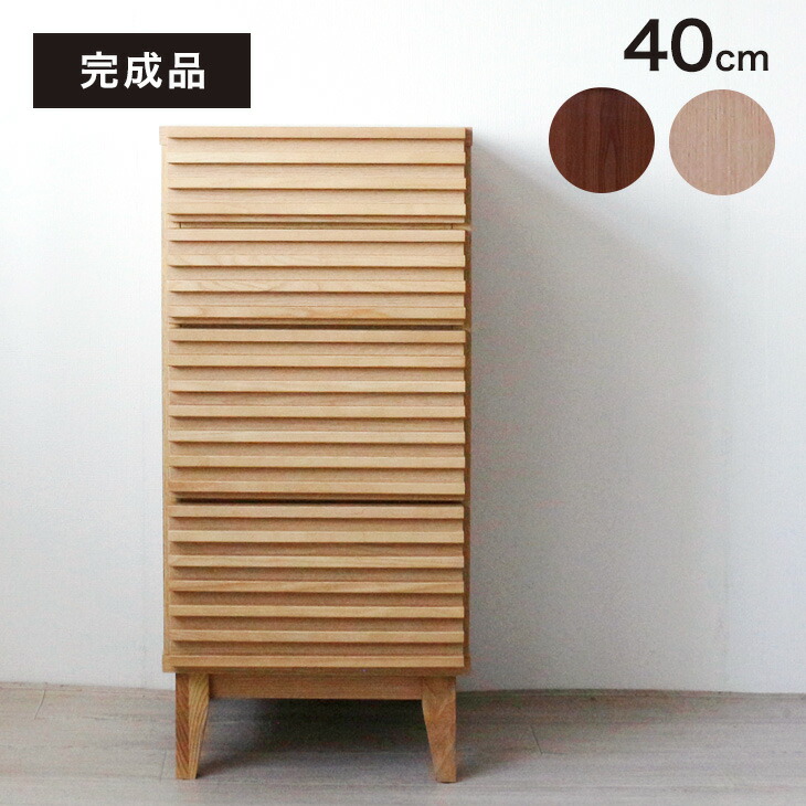 楽天市場】【正午~クーポン5%引】 サイドボード 完成品 40cm 天然木