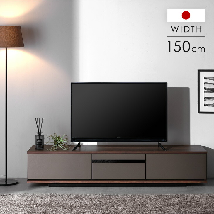 テレビ台 150cm 完成品 国産 日本製 ローボード ロータイプ テレビボード テレビラック TV台 TVラック 木目調 レザー調 150 収納 収納棚 引き出し オーディオラック 北欧 おしゃれ シンプル 【超大型】【後払/時間指定NG】|ベビーグッズ専門店 ベビーデイズ