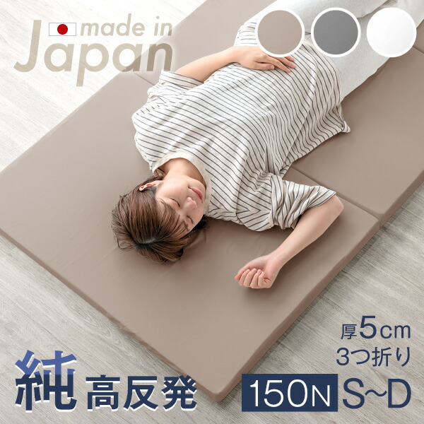 ✨新品✨ マットレス 敷布団 厚さ6cm 三つ折り 2層タイプ 低反発 シングル 楽天市場】【20時~クーポン5%引】 マットレス 国産 高品質 3
