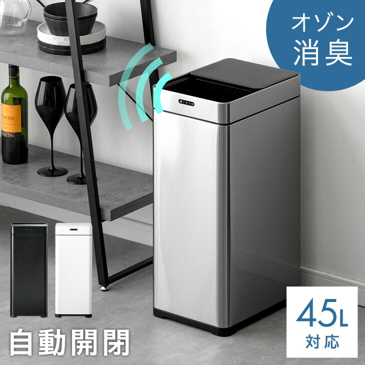 ★EKO　センサーゴミ箱　デラックスミラージュ　45L　自動開閉　センサー式 dショッピング |センサー式開閉 EKO ゴミ箱 45L デラックス