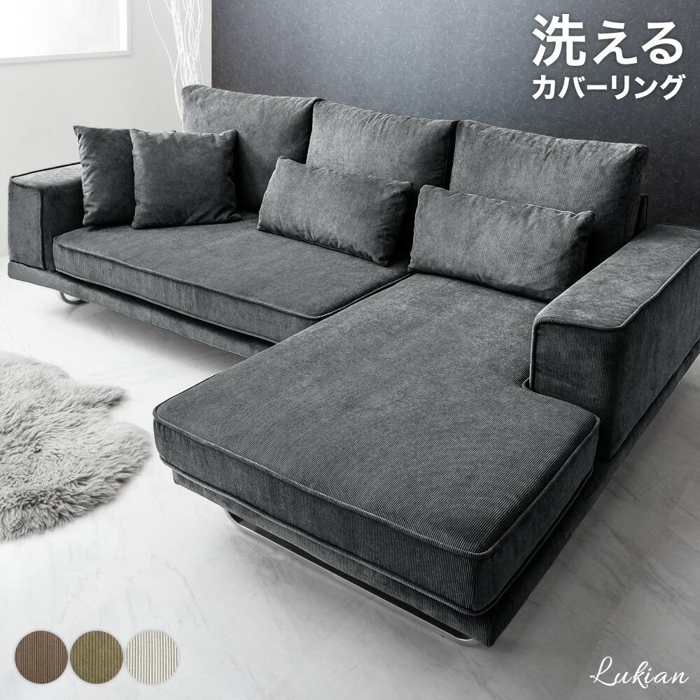 楽天市場】【送料無料】 カウチソファ 3way 3人掛け 4人掛け 左右肘
