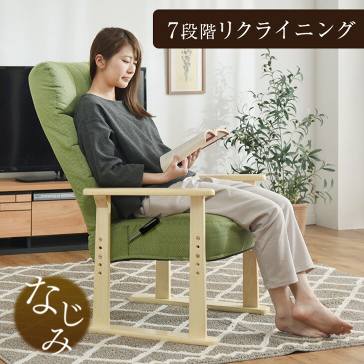 楽天市場】レバー式 リクライニング 高座椅子 ハイバック 座椅子 高さ