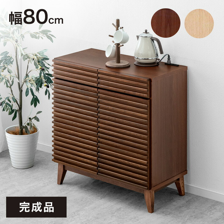 キッチンカウンター 完成品 80cm 天然木 アッシュ コンセント キャビネット サイドチェスト カウンター 収納棚 キッチンテーブル キッチン テーブル 収納 脚付き 80 木製 背面化粧仕上げ 間仕切り おしゃれ 【超大型】【後払/時間指定NG】