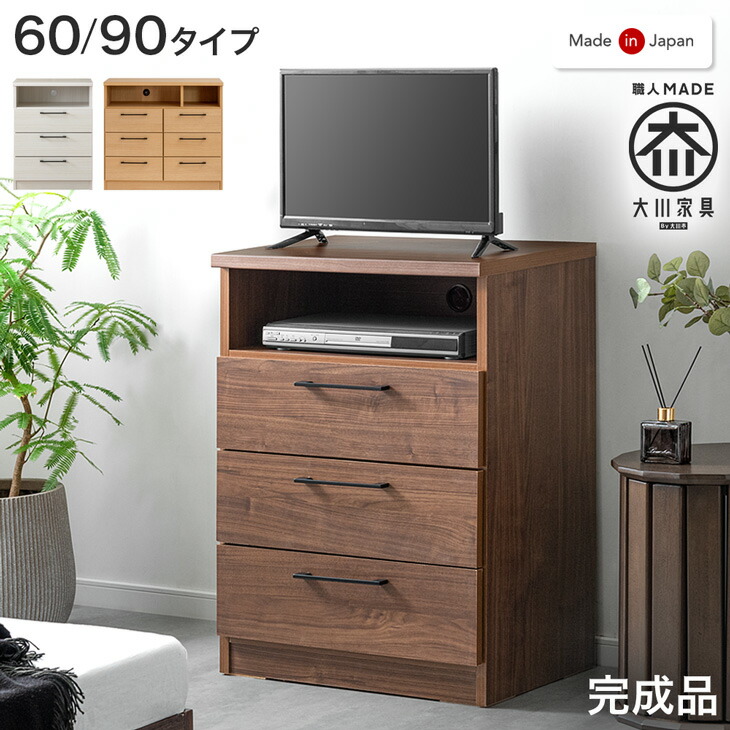 楽天市場】【本日クーポン5%引】 ハイタイプテレビ台 幅60 日本