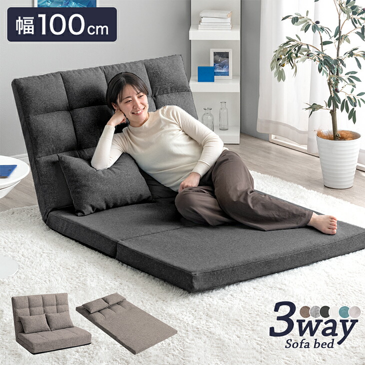 アウトレット・新品★３WAY★折りたたみリクライニングソファベットグレンBK 楽天市場】3way ソファベッド コンパクト 幅100cm 2人掛け