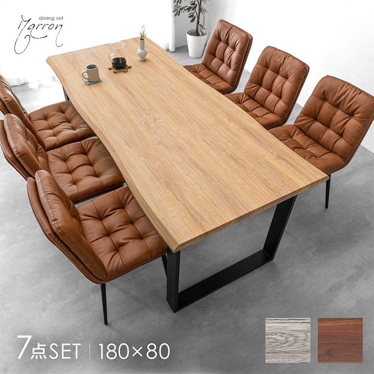 【輸入品・モデルルーム展示品】ダークブラウン 180cmダイニングテーブル 6人 幅180］6人掛け ダイニングテーブル7点セット ヴィンテージ