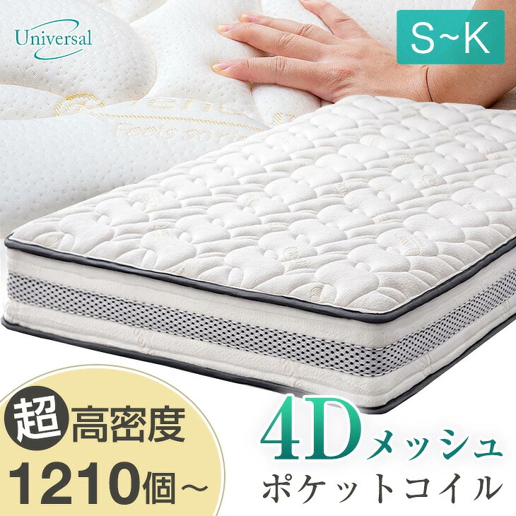 超高密度&4Dメッシュ ポケットコイルマットレス 厚み20cm 抗菌 調湿 高密度 硬め 3ゾーン マットレス シングル セミダブル ダブル クイーン キング コイル ベッドマット コイルマットレス 圧縮梱包 テンセル 極厚 20cm|ベビーグッズ専門店 ベビーデイズ