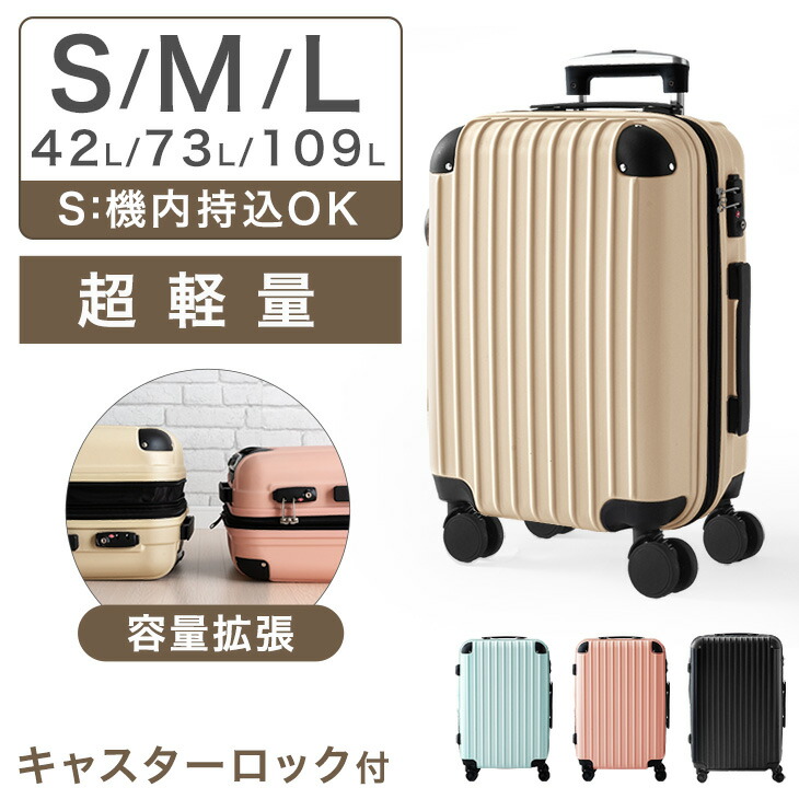 楽天市場】【正午~クーポン5%引】 キャリーケース 機内持ち込み
