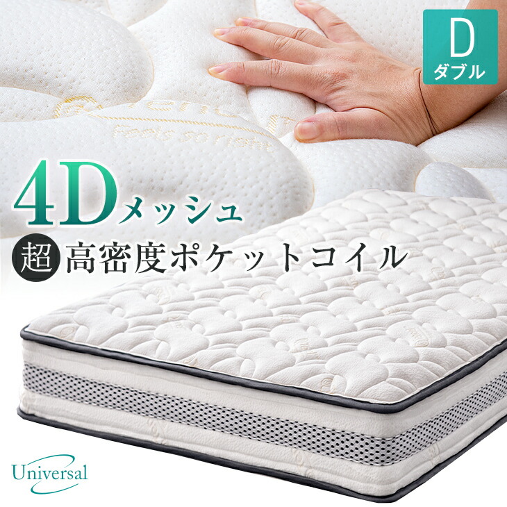 シングルマットレス 通気 26cm 体圧 竹炭抗菌 エッジサポット4Dメッシュ マットレスシングル 極厚26cm 低反発 ポケットコイル 竹炭