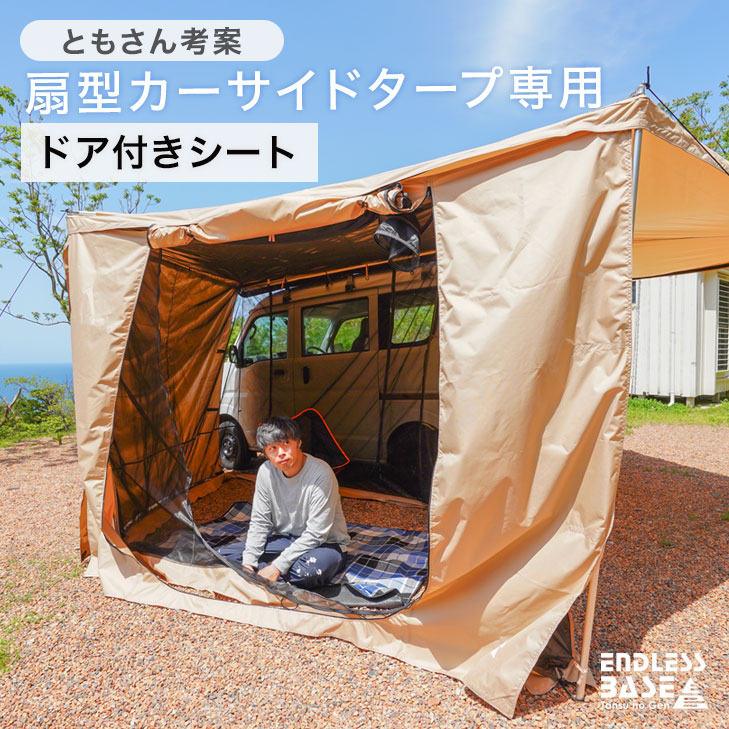 タープ 楽天市場】【本日クーポン5%引】 商品番号7520003000扇形カー