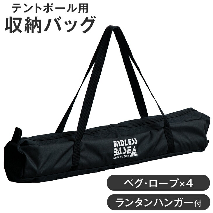 Shinyover タープ支柱 収納袋付き 4本 7520004400_10b.jpg