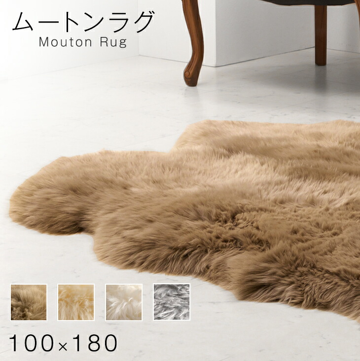 天然ムートンラグ　アイボリー 当店オリジナル】天然ウール100％ふわふわムートンマット