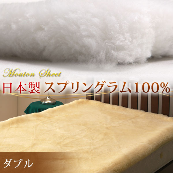 SY★ ムートン  じゅうたん 敷き布団 日本製 シングルサイズ 送料無料 ムートンシーツ LION 短毛＆長毛コンビ シングルサイズ